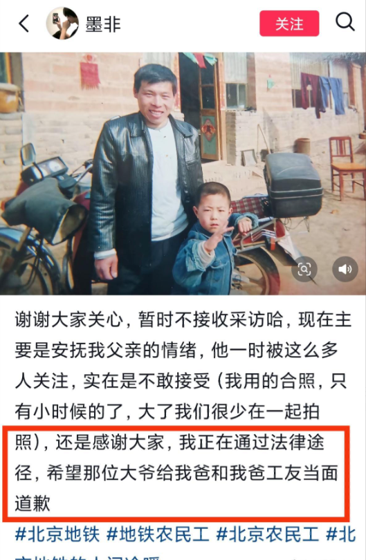 北京男子鄙视农平易近
工后续，正面照曝光，身份不简单，家属提出要求