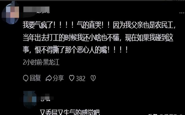北京男子鄙视农平易近
工后续，正面照曝光，身份不简单，家属提出要求