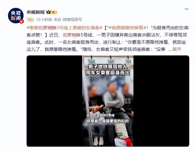 北京男子鄙视农平易近
工后续，正面照曝光，身份不简单，家属提出要求