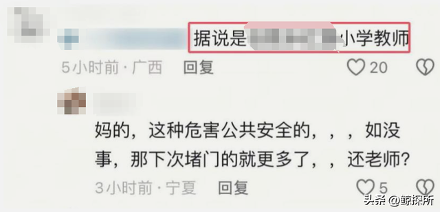 女子伸腿拦高铁后续：官方通报细节，女子身份被扒，结局大年夜

快人心