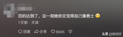 女子伸腿拦高铁后续：官方通报细节，女子身份被扒，结局大年夜

快人心
