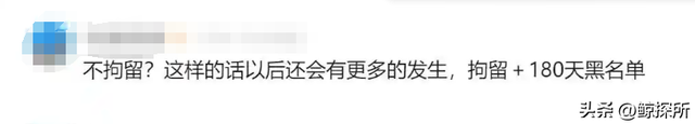 女子伸腿拦高铁后续：官方通报细节，女子身份被扒，结局大年夜

快人心