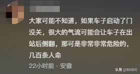 女子伸腿拦高铁后续：官方通报细节，女子身份被扒，结局大年夜

快人心