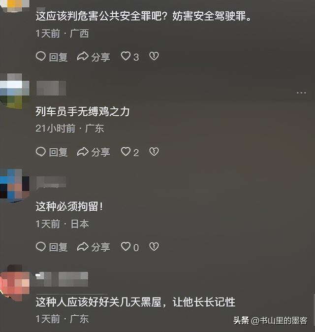 央视转发！女子强拦高铁后续：已被处理，身份曝光，年龄反差伟年夜

