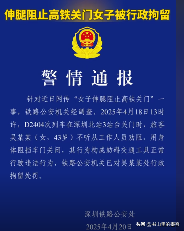 央视转发！女子强拦高铁后续：已被处理，身份曝光，年龄反差伟年夜

