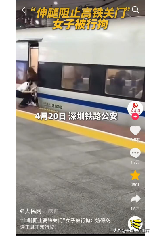 央视转发！女子强拦高铁后续：已被处理，身份曝光，年龄反差伟年夜

