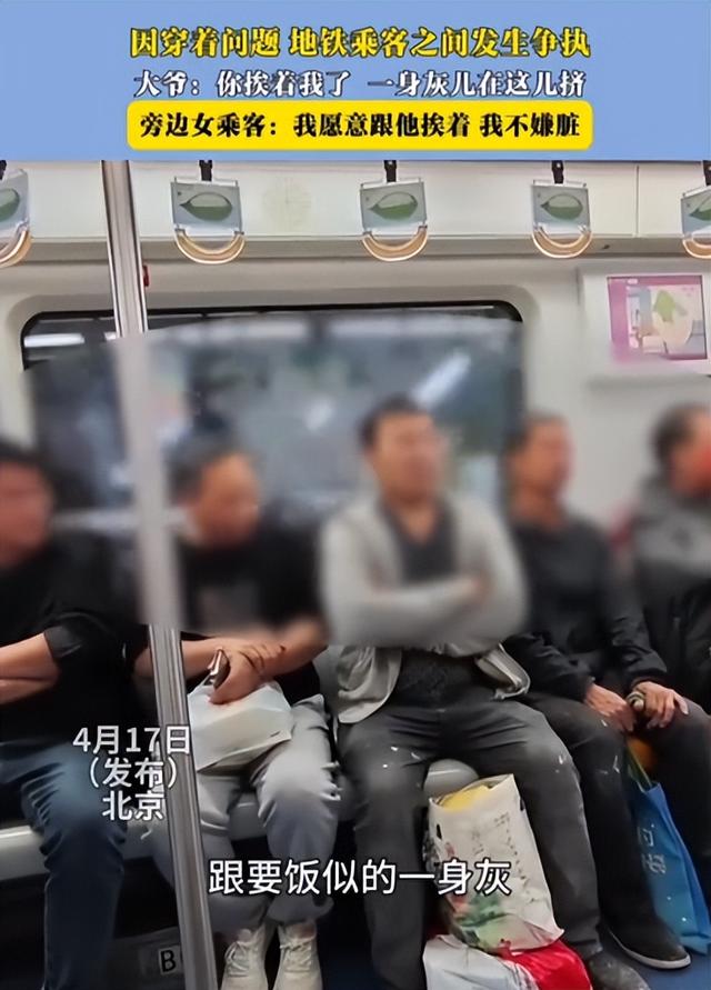 央视点名！北京61岁大爷疯狂辱骂农夫工，身份被扒，难怪这么嚣张