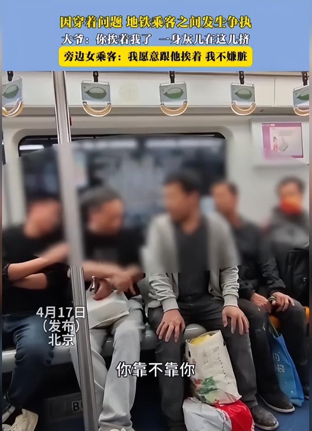 央视点名！北京61岁大爷疯狂辱骂农夫工，身份被扒，难怪这么嚣张