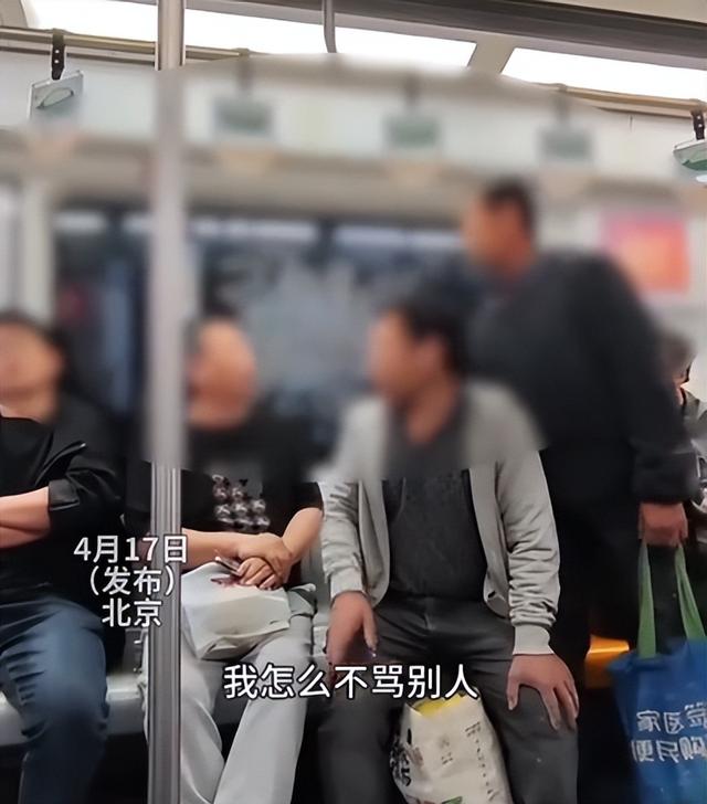 央视点名！北京61岁大爷疯狂辱骂农夫工，身份被扒，难怪这么嚣张