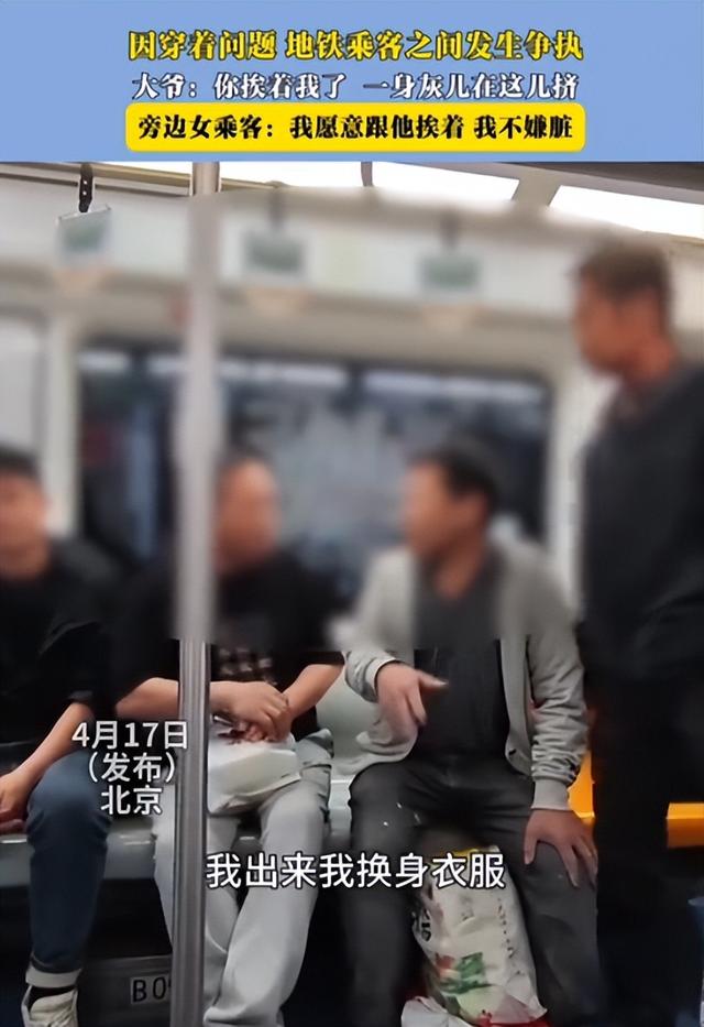央视点名！北京61岁大爷疯狂辱骂农夫工，身份被扒，难怪这么嚣张