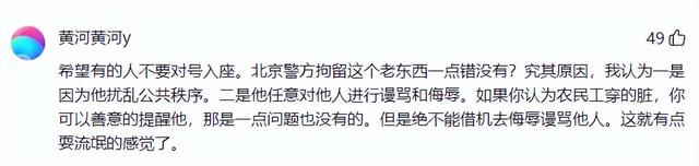 央视点名！北京61岁大爷疯狂辱骂农夫工，身份被扒，难怪这么嚣张