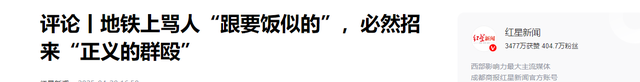 央视点名！北京61岁大爷疯狂辱骂农夫工，身份被扒，难怪这么嚣张