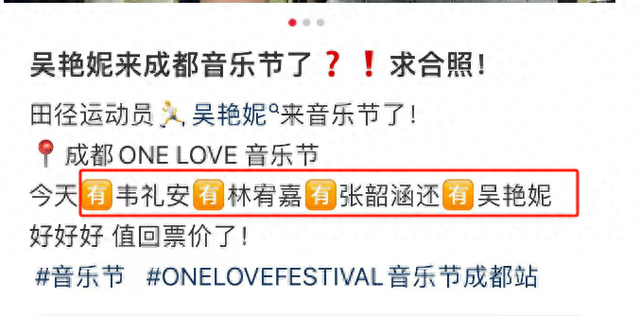 吴艳妮音乐节被偶遇，素颜穿短裤大年夜

腿粗壮，一身行头超20万引热议