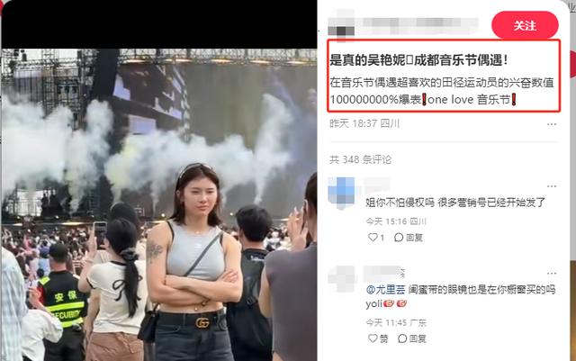 吴艳妮音乐节被偶遇，素颜穿短裤大年夜

腿粗壮，一身行头超20万引热议