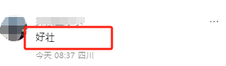 吴艳妮音乐节被偶遇，素颜穿短裤大年夜

腿粗壮，一身行头超20万引热议