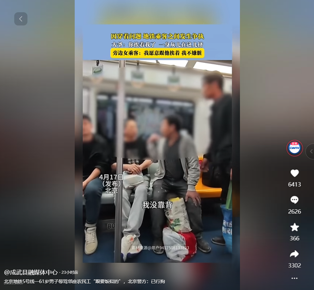 官媒怒批“平易近
气脏”！北京年夜
爷骂农平易近
工，身份曝光，难怪云云嚣张