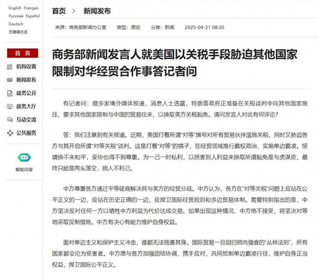 捐躯中方长处与美国达成生意业务？中国发出猛烈旌旗灯号
！