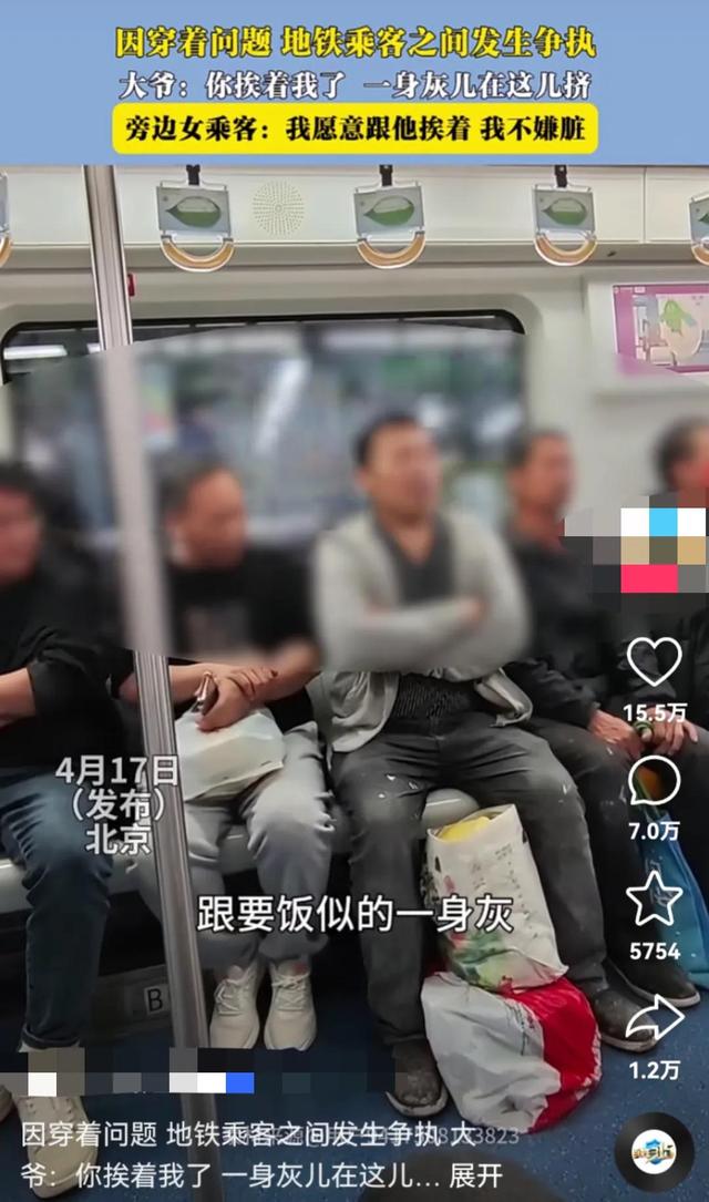 北京地铁唾骂农平易近
工后续，赵某身份被扒，曾是年夜
领导，果然不简单