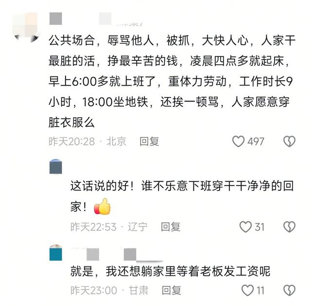 北京地铁唾骂农平易近
工后续，赵某身份被扒，曾是年夜
领导，果然不简单