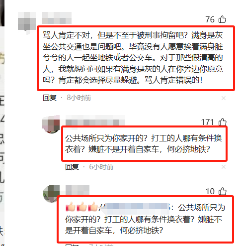 北京地铁唾骂农平易近
工后续，赵某身份被扒，曾是年夜
领导，果然不简单