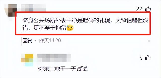 北京地铁唾骂农平易近
工后续，赵某身份被扒，曾是年夜
领导，果然不简单