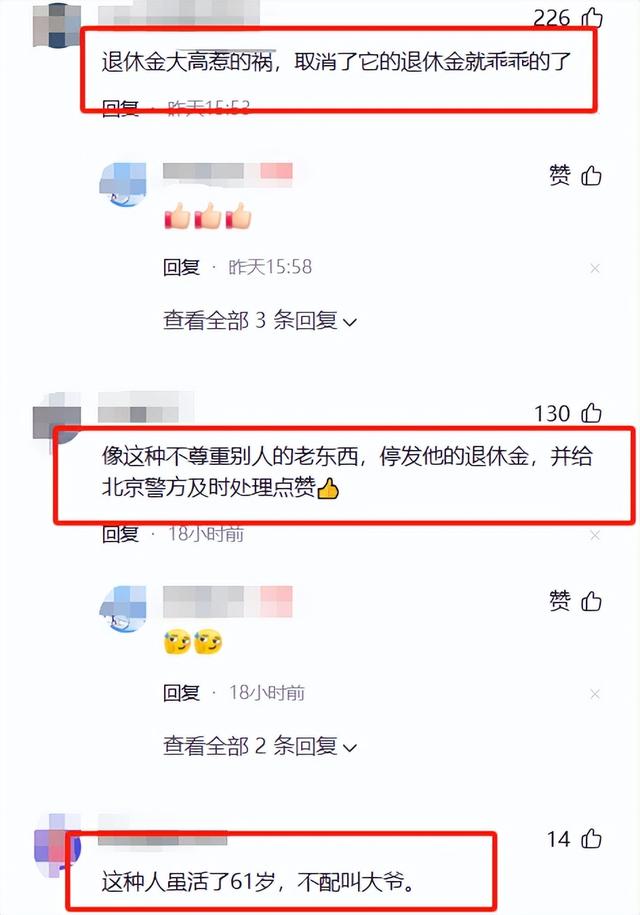 北京地铁唾骂农平易近
工后续，赵某身份被扒，曾是年夜
领导，果然不简单