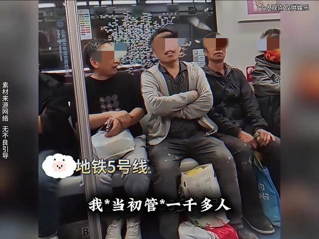 北京地铁唾骂农平易近
工后续，赵某身份被扒，曾是年夜
领导，果然不简单