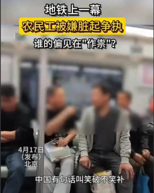 北京地铁唾骂农平易近
工后续，赵某身份被扒，曾是年夜
领导，果然不简单