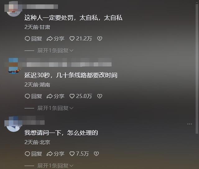 后续来了！高铁拦门事件转达细节，女子身份被扒，处罚效果引争议