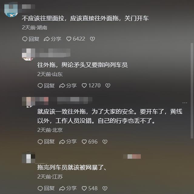 后续来了！高铁拦门事件转达细节，女子身份被扒，处罚效果引争议