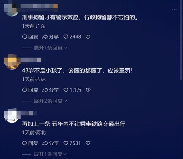 后续来了！高铁拦门事件转达细节，女子身份被扒，处罚效果引争议