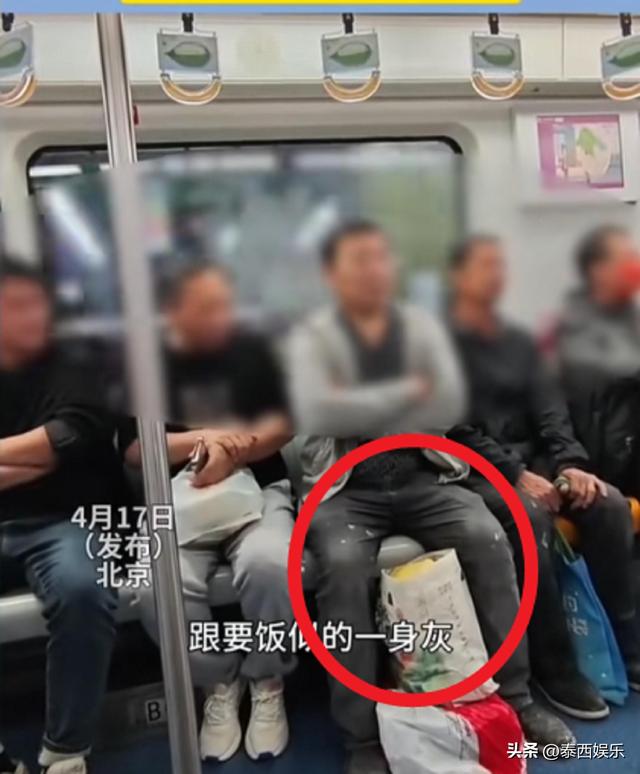 北京年夜
爷唾骂
农平易近
工后续，警方参与，年夜
爷身份被扒，被骂家属
发声