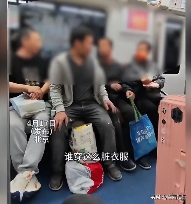 北京年夜
爷唾骂
农平易近
工后续，警方参与，年夜
爷身份被扒，被骂家属
发声