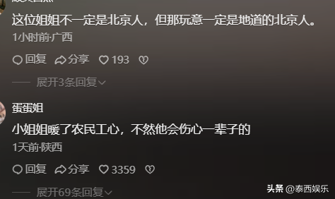 北京年夜
爷唾骂
农平易近
工后续，警方参与，年夜
爷身份被扒，被骂家属
发声