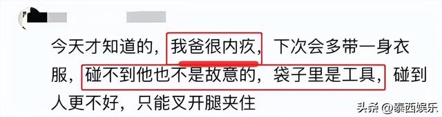 北京年夜
爷唾骂
农平易近
工后续，警方参与，年夜
爷身份被扒，被骂家属
发声