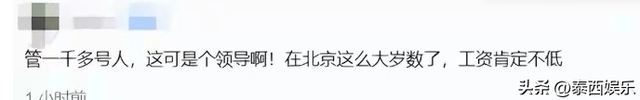 北京年夜
爷唾骂
农平易近
工后续，警方参与，年夜
爷身份被扒，被骂家属
发声