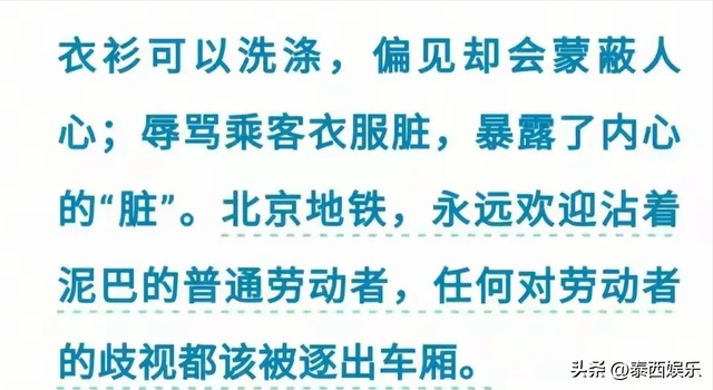 北京年夜
爷唾骂
农平易近
工后续，警方参与，年夜
爷身份被扒，被骂家属
发声