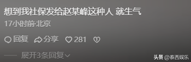 北京年夜
爷唾骂
农平易近
工后续，警方参与，年夜
爷身份被扒，被骂家属
发声