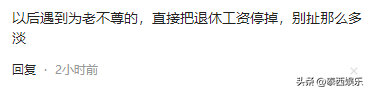 北京年夜
爷唾骂
农平易近
工后续，警方参与，年夜
爷身份被扒，被骂家属
发声