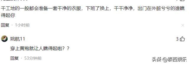 北京年夜
爷唾骂
农平易近
工后续，警方参与，年夜
爷身份被扒，被骂家属
发声