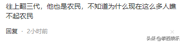 北京年夜
爷唾骂
农平易近
工后续，警方参与，年夜
爷身份被扒，被骂家属
发声