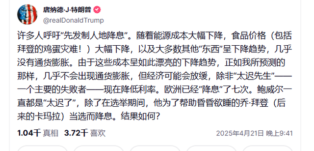 今夜巨震！美股全线年夜
跌，美元也遭抛售，金价却涨疯了！特朗普继续炮轰美联储：“鲍威尔是个年夜
输家”