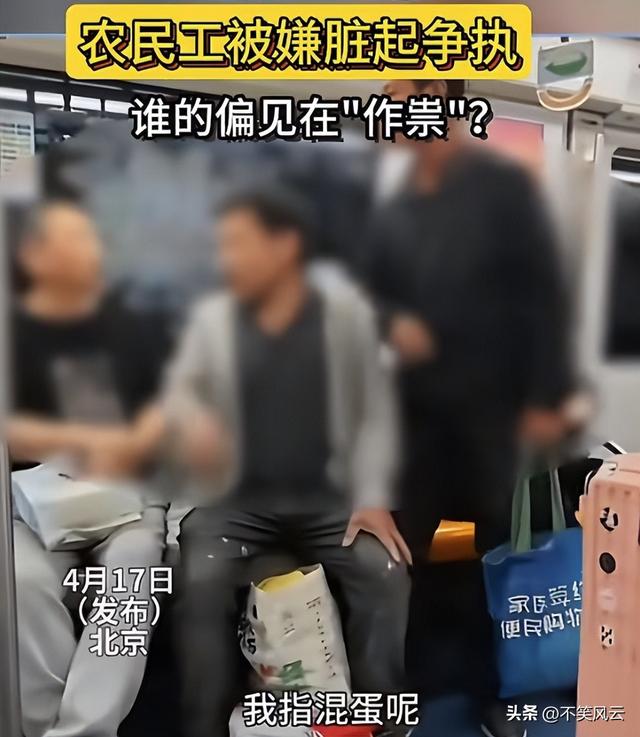 北京大爷辱骂农平易近
工后续，警方参与，大爷身份被扒，被骂家属发声
