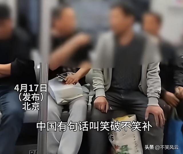 北京大爷辱骂农平易近
工后续，警方参与，大爷身份被扒，被骂家属发声