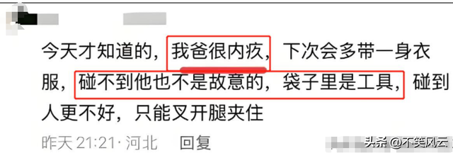 北京大爷辱骂农平易近
工后续，警方参与，大爷身份被扒，被骂家属发声