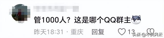 北京大爷辱骂农平易近
工后续，警方参与，大爷身份被扒，被骂家属发声