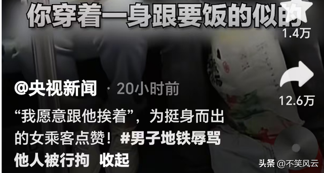 北京大爷辱骂农平易近
工后续，警方参与，大爷身份被扒，被骂家属发声