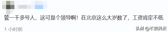 北京大爷辱骂农平易近
工后续，警方参与，大爷身份被扒，被骂家属发声