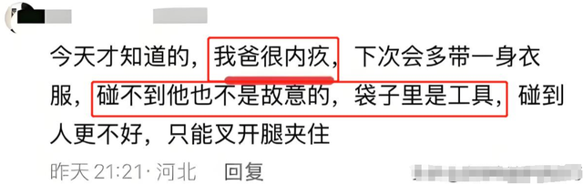 央视点名！北京61岁大年夜

爷疯狂詈骂农民工，身份被扒，难怪这么嚣张