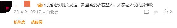 央视点名！北京61岁大年夜

爷疯狂詈骂农民工，身份被扒，难怪这么嚣张